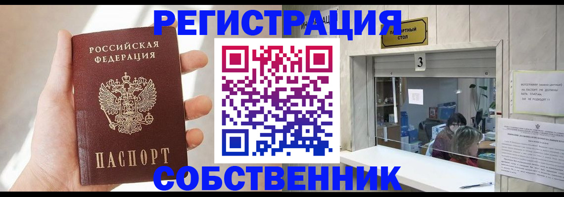 временная регистрация законно в Ставропольском крае