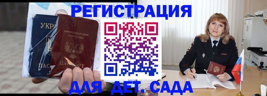прописка регистрация в Ставропольском крае