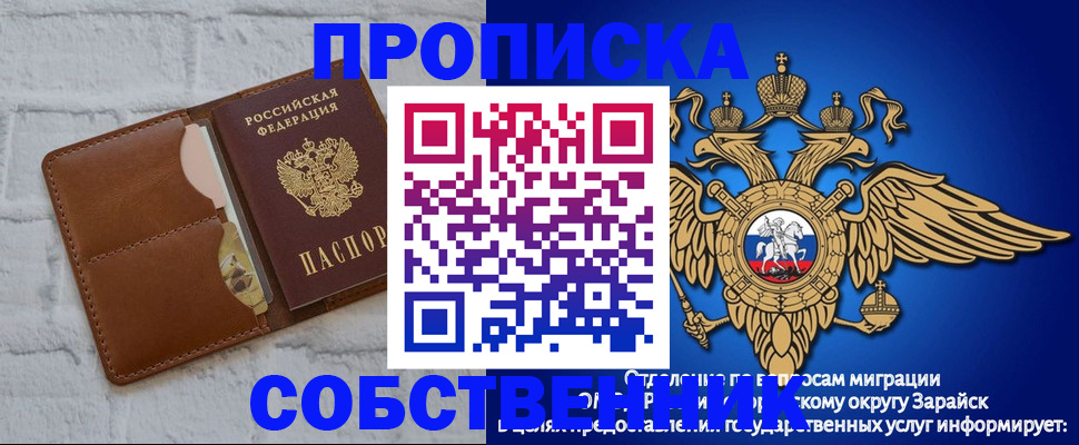прописка регистрация в Ставропольском крае