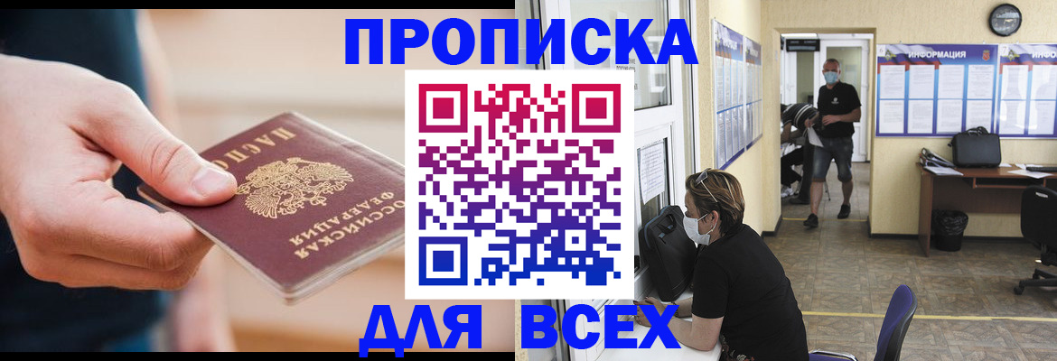 где прописаться в Ставропольском крае