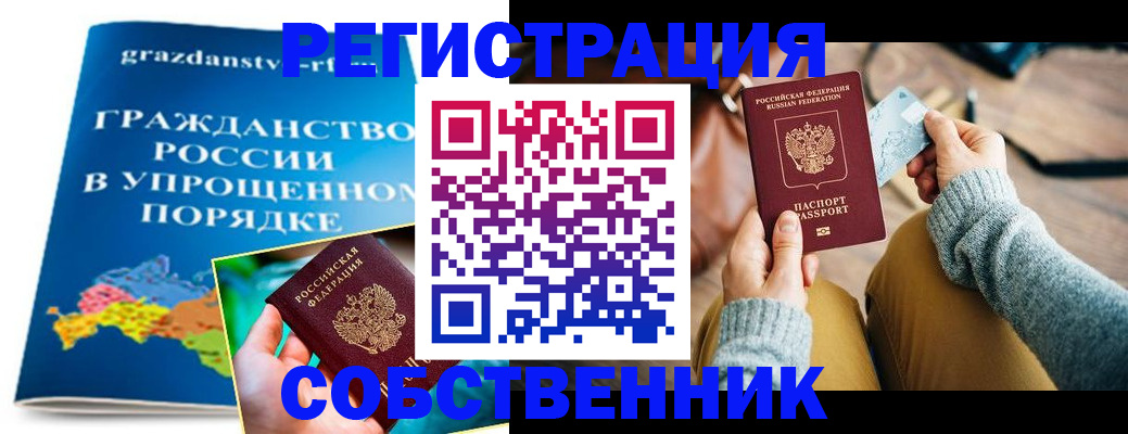 прописка штамп в Ставропольском крае
