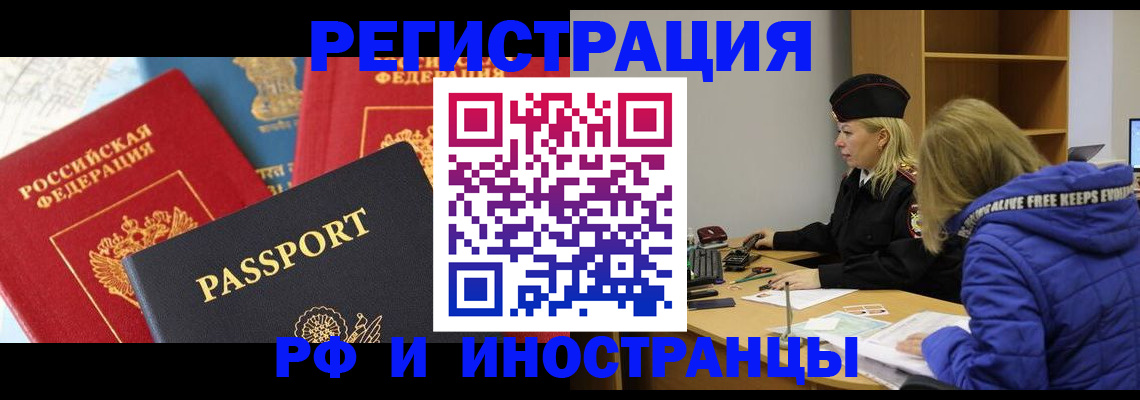 регистрация в Ставропольском крае