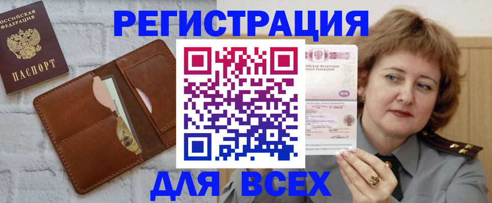 временная регистрация 2025 в Ставропольском крае