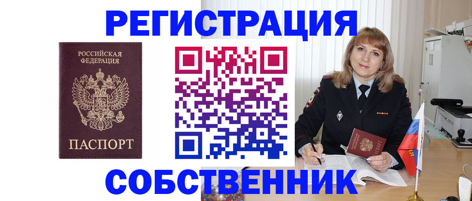прописка поиск в Ставропольском крае