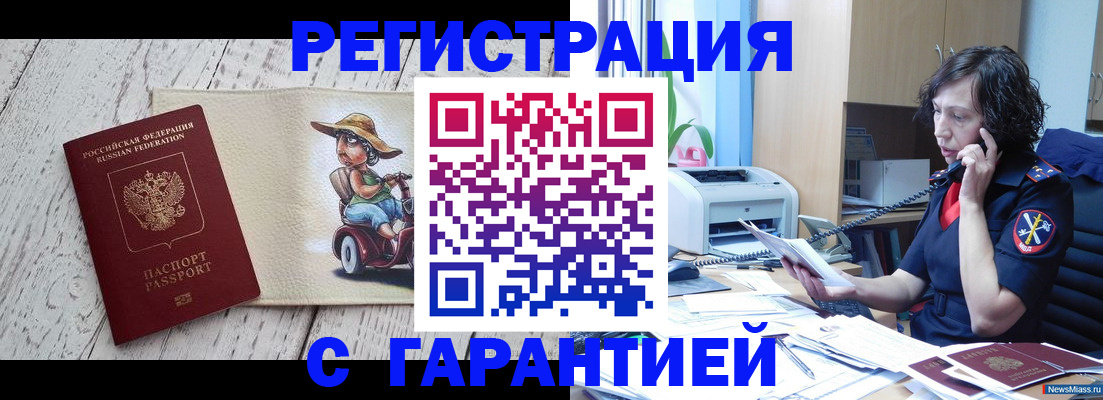 регистрация для школы в Ставропольском крае