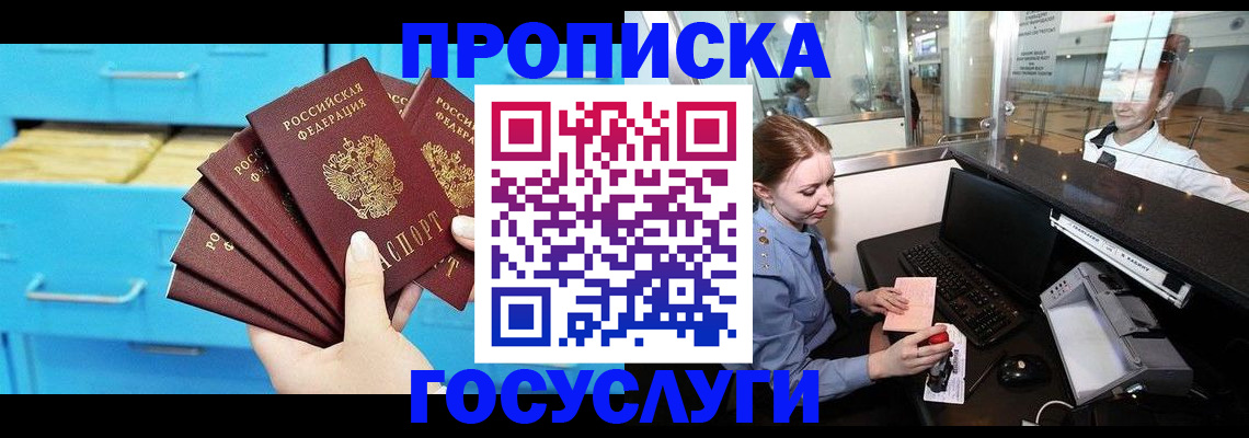 прописка в квартире в Ставропольском крае